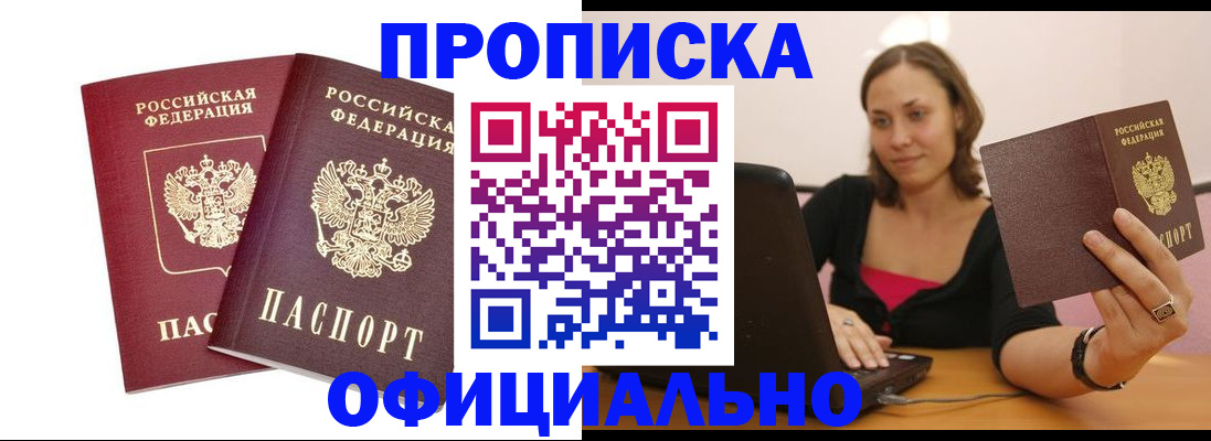 временная регистрация в Нижней Салде