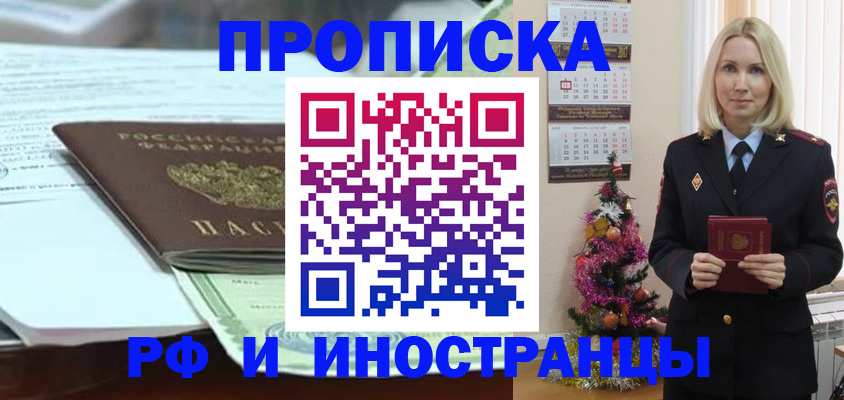 временная регистрация в квартире в Нижней Салде