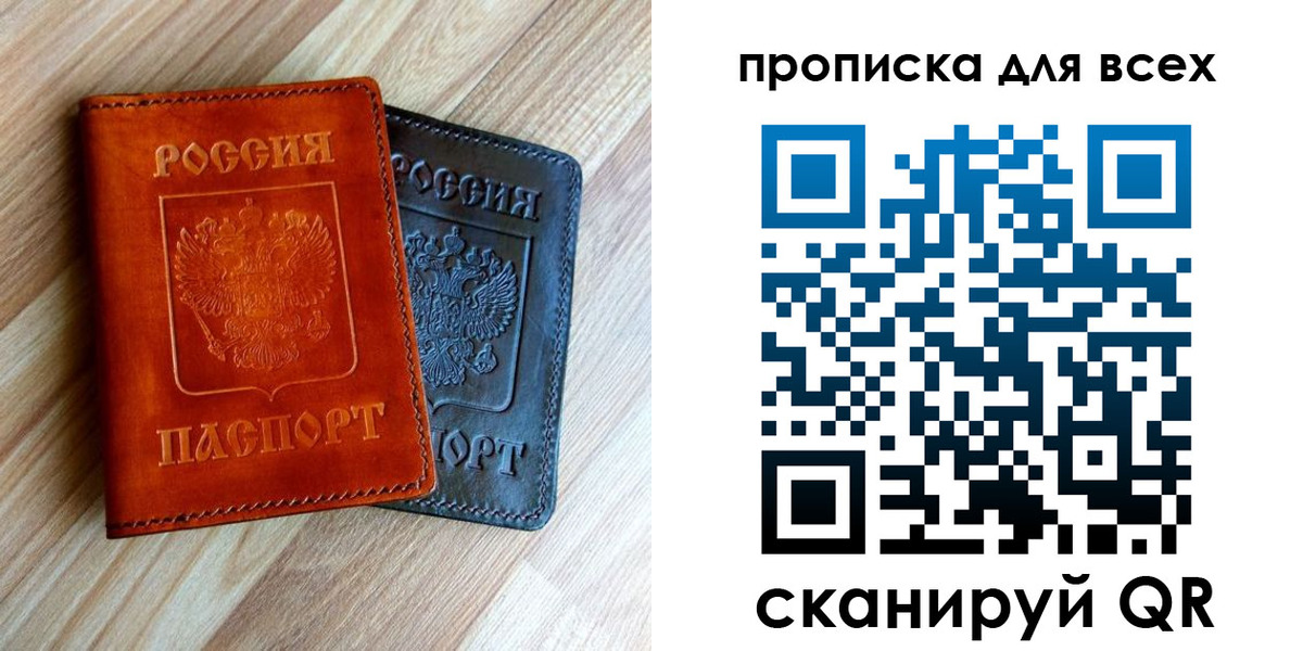 временная регистрация надежно в Нижней Салде