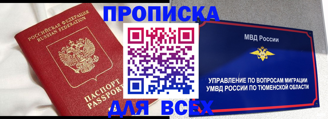 временная регистрация законно в Нижней Салде
