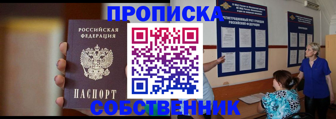 временная регистрация для школы в Нижней Салде