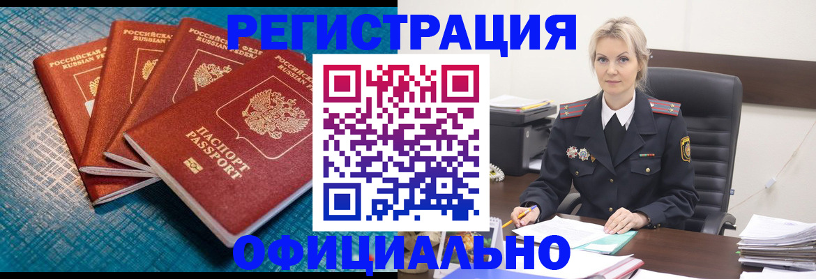 прописка иностранных граждан в Нижней Салде