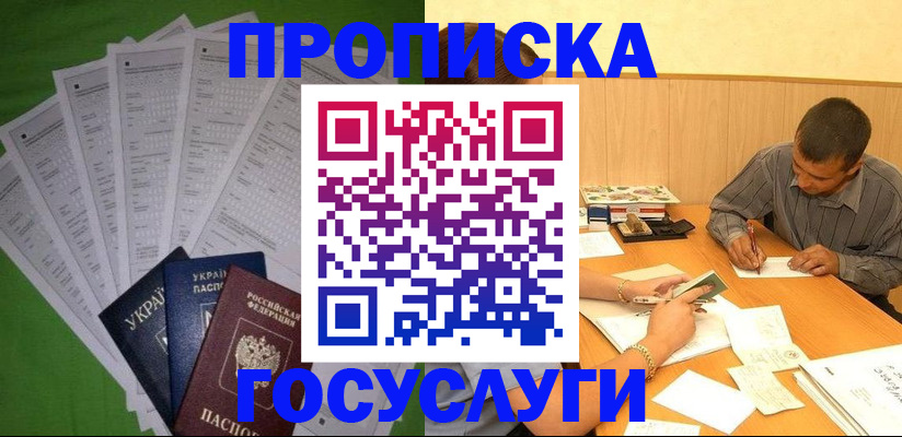 временная регистрация законно в Нижней Салде