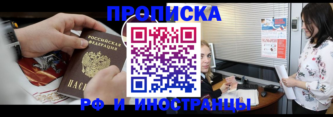 прописка в Нижней Салде